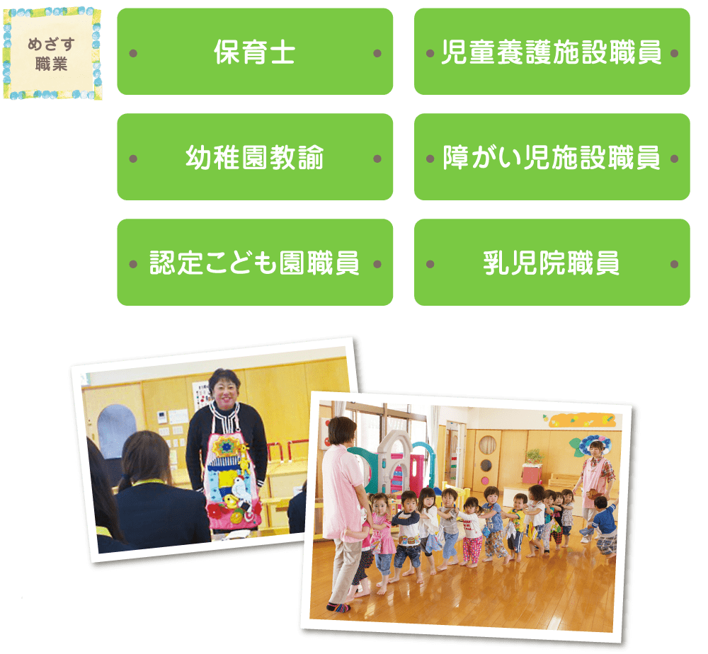 めざす職業