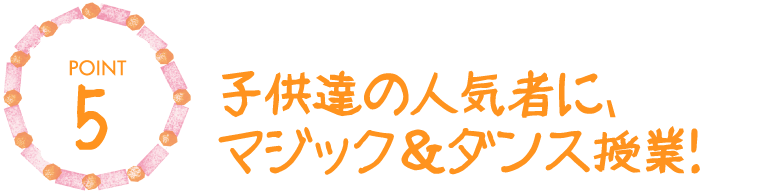 3.新潟市200以上の保育園へ就職サポート!