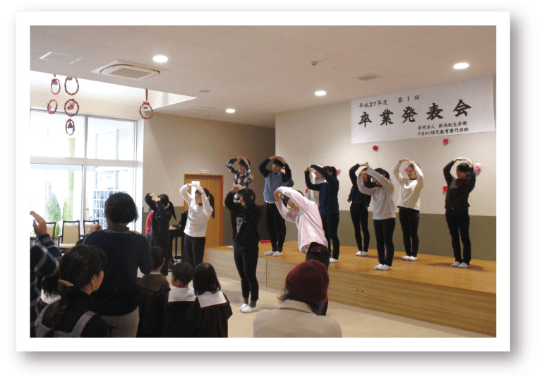 ひまわり幼児教育専門学院